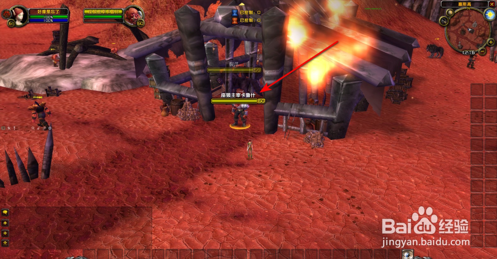 魔兽世界TBC怀旧服通缉：座狼主宰卡鲁什怎么做