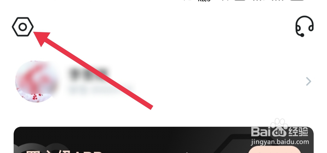 知到app怎样找到护眼模式