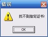 U盾提示