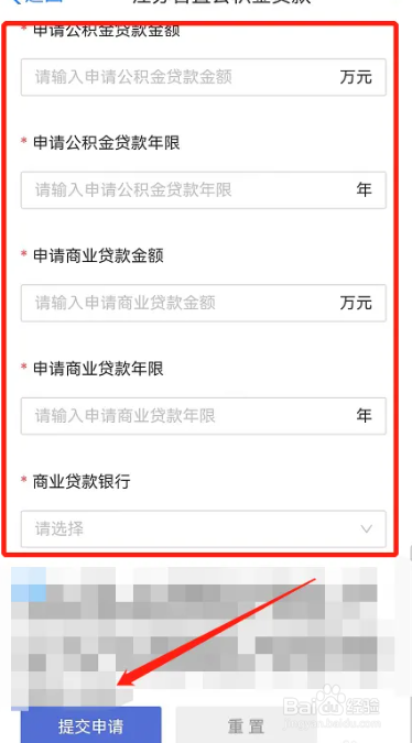 怎么贷款交房子首付