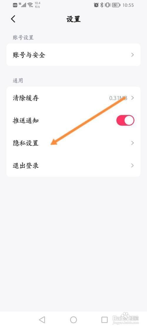 快手免费小说App里面的个性化广告怎么开启