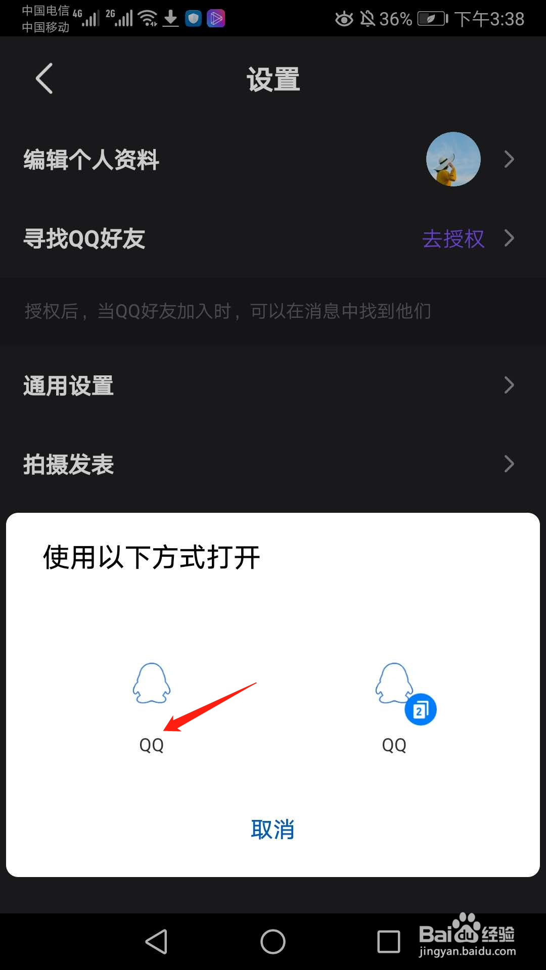 当QQ好友加入微视时,怎么在消息中找到他们