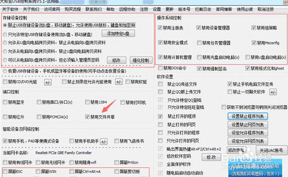 Win7两台电脑共享文件的方法