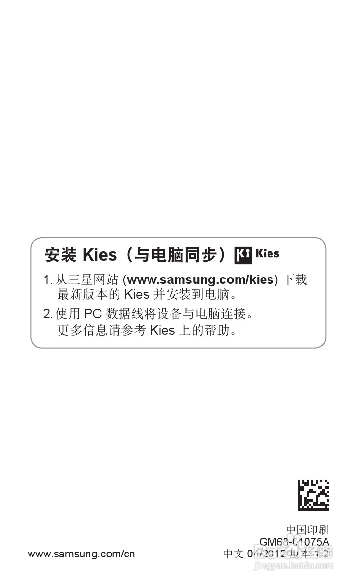 三星YP-G1EW平板电脑使用说明书:[13]