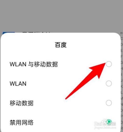 oppoReno8手机禁止应用的联网功能在哪关闭？
