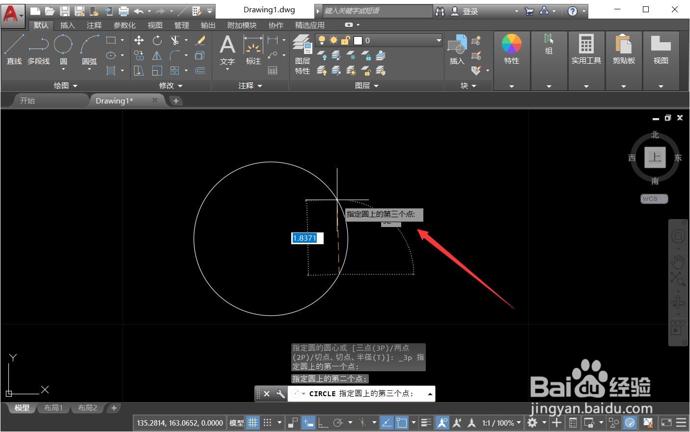 cad画圆的六种方法
