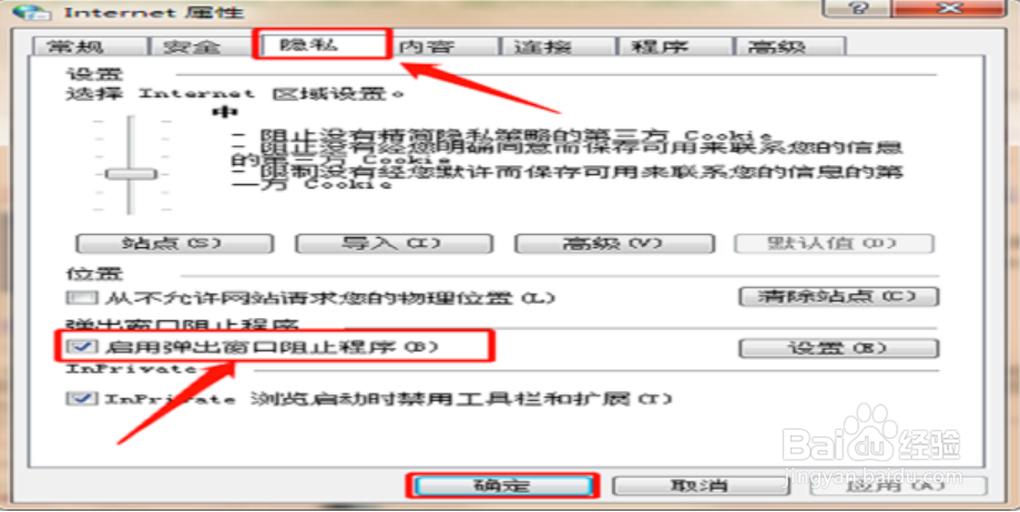 浏览器广告弹窗太多怎么彻底关闭