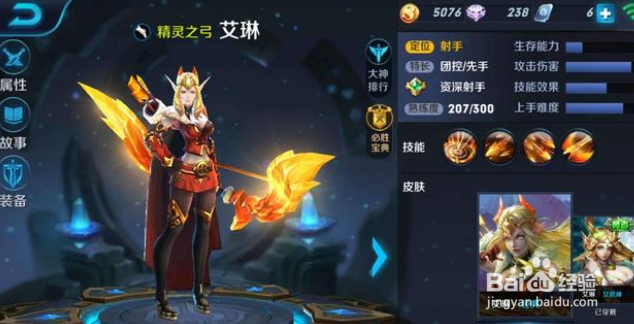 王者荣耀里有哪些只有老玩家才知道的事？