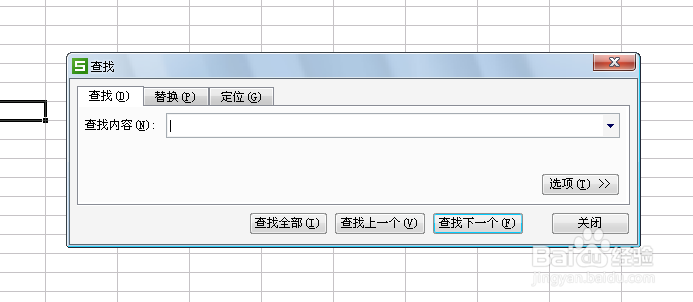 Excel表格中的快速查找与替换