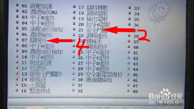 国产注塑机单臂伺服机械手怎样接线