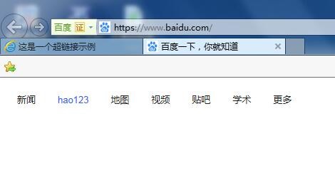 静态网页如何创建超链接