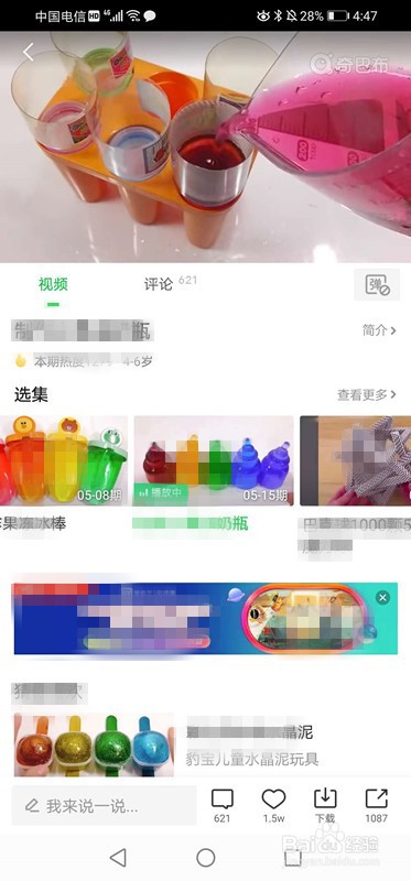 华为手机如何设置横屏竖屏之间自动旋转