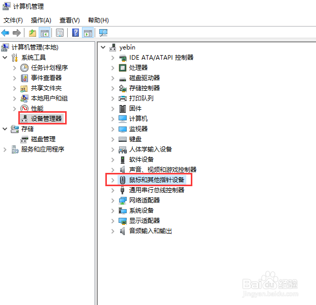 电脑鼠标突然不动了怎么办