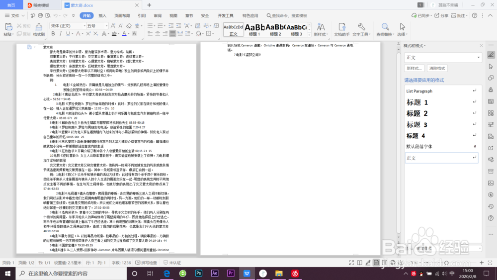 wps页面变成两页并排了