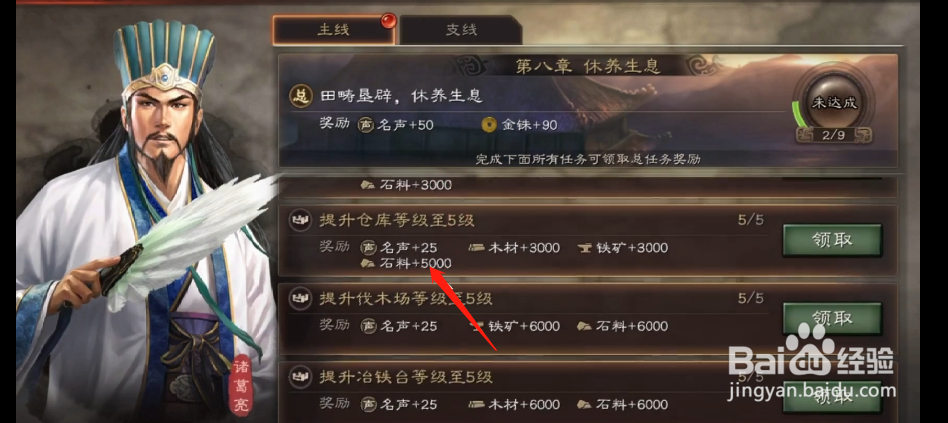 三国志战略版开6攻略