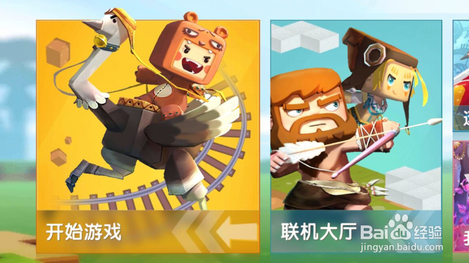 迷你世界实名认证怎么解除