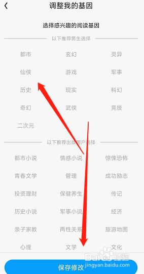 QQ阅读用户的阅读偏好在哪设置