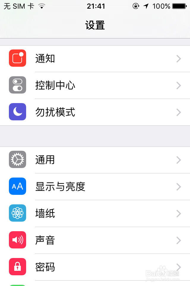ios9专题:苹果手机如何调整时间