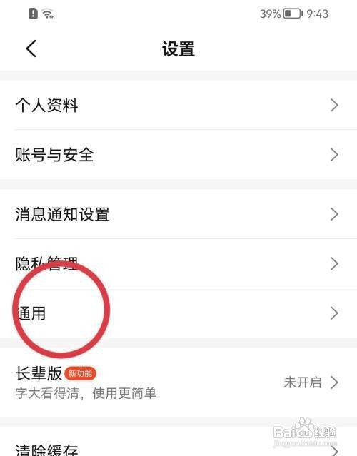 大众点评app截屏后分享功能在哪里关闭