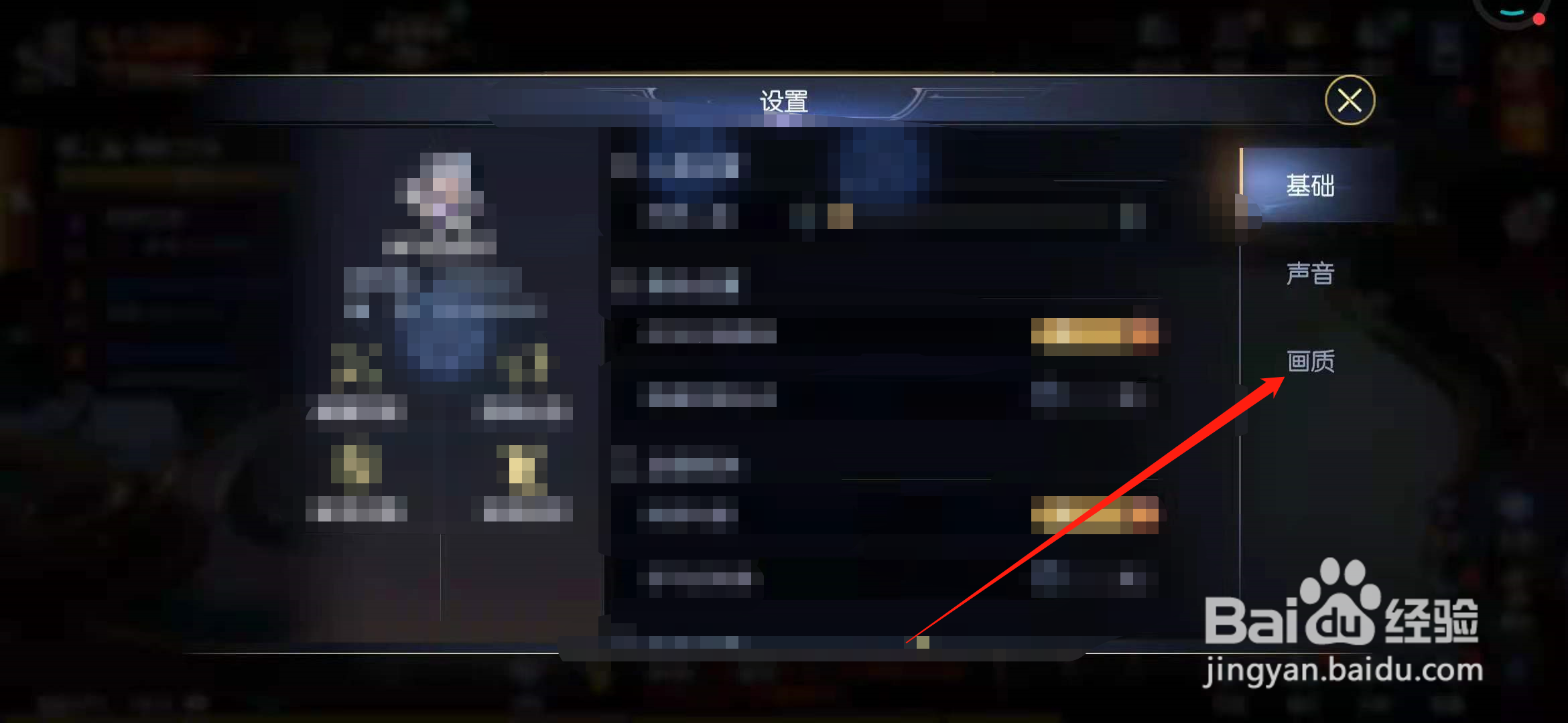 战神遗迹如何更改画质