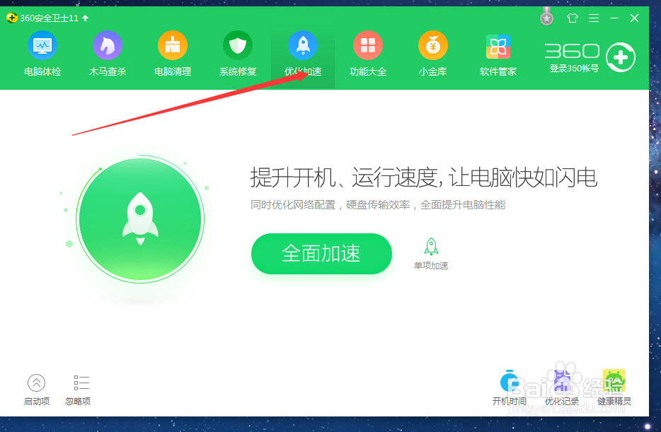 电脑自动重启选项设置