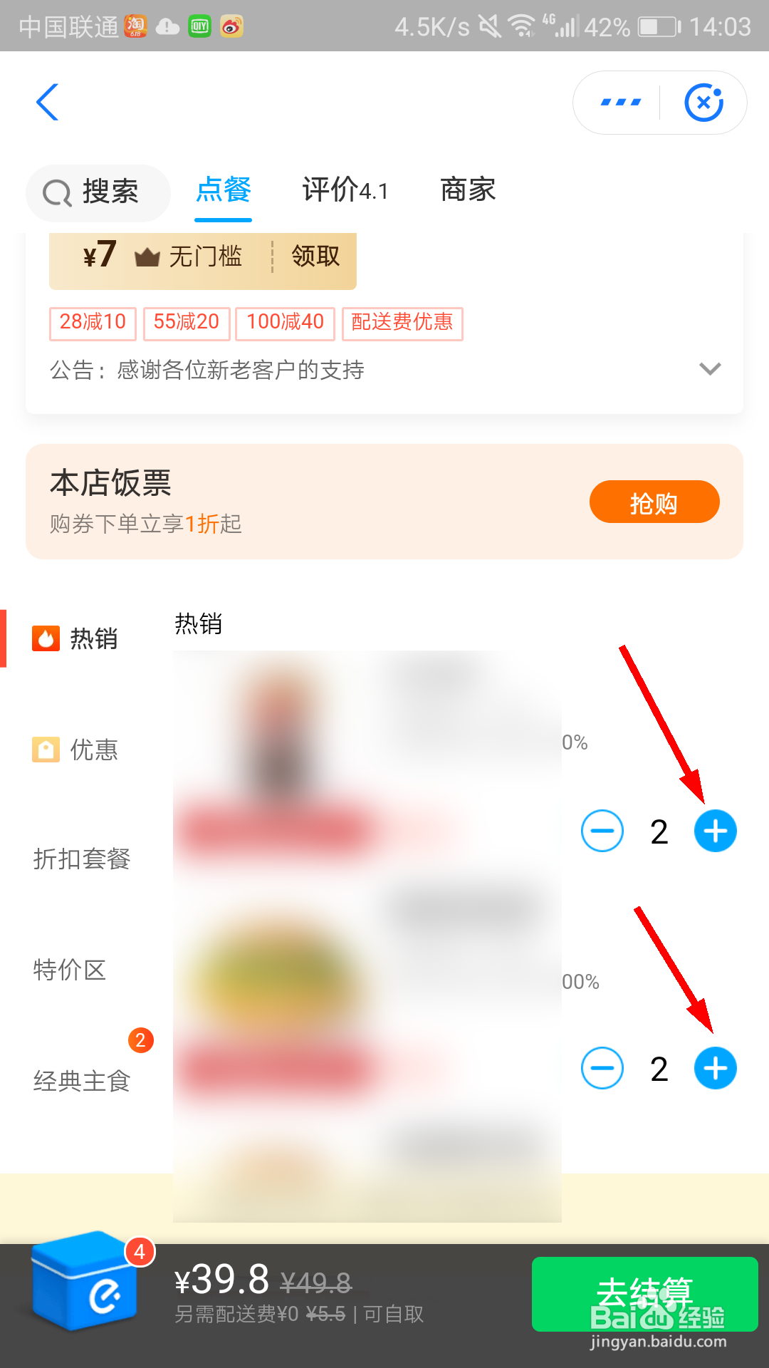 支付宝怎么点外卖