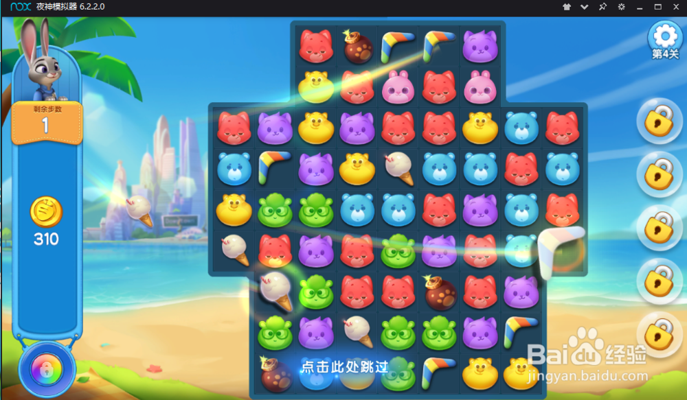 《疯狂动物城:筑梦日记》如何在电脑上玩