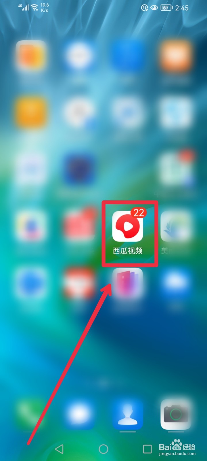 在西瓜视频APP怎么捐赠红十字在身边公益项目