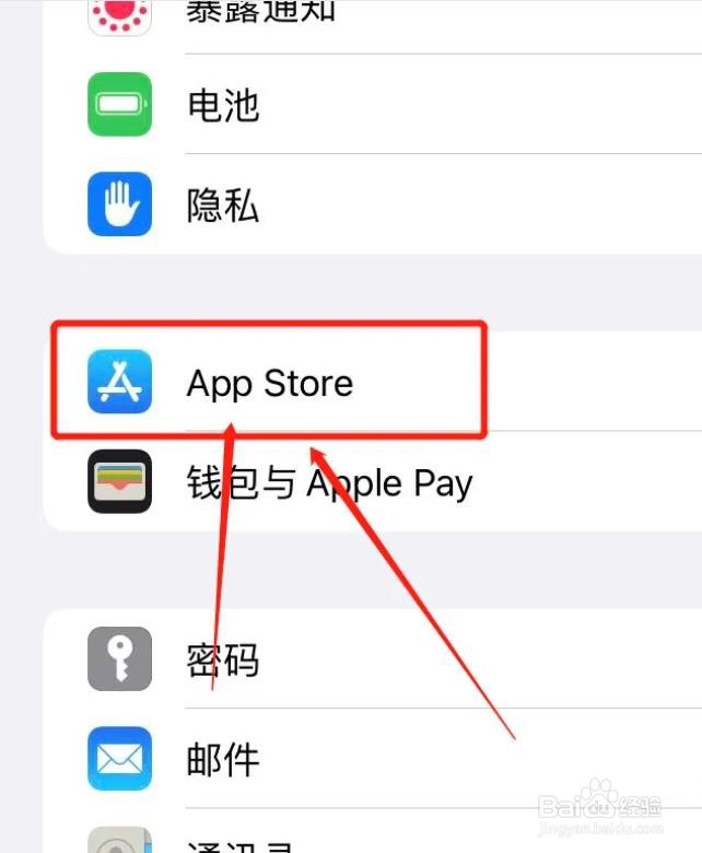 iPhone怎么更改AppStore的视频自动播放选项