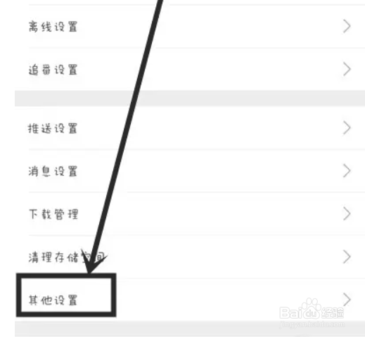哔哩哔哩怎么设置默认图片质量