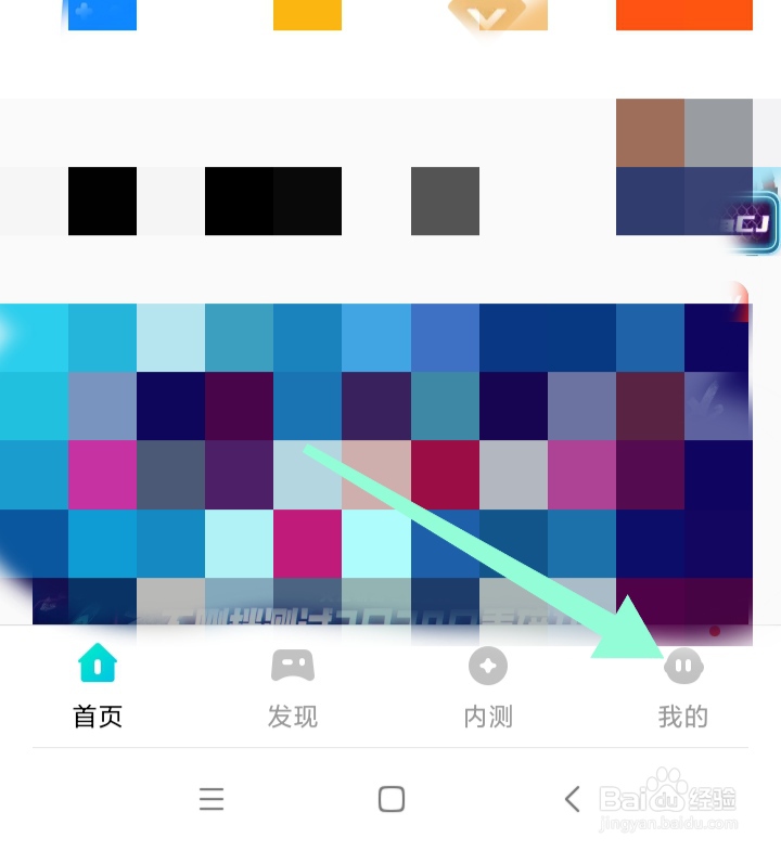 腾讯先锋如何关闭自动更新内核模式