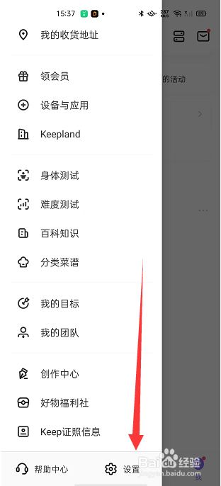 keep怎么关闭专属推荐消息提醒