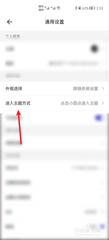 幕布怎么设置双击小圆点进入主题