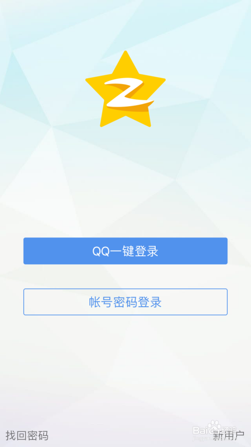 iphone如何下载安装QQ空间客户端？