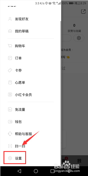 小红书怎么在附近页隐藏我的笔记