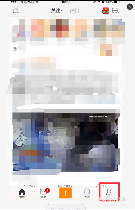 手机微博怎么取消关注好友