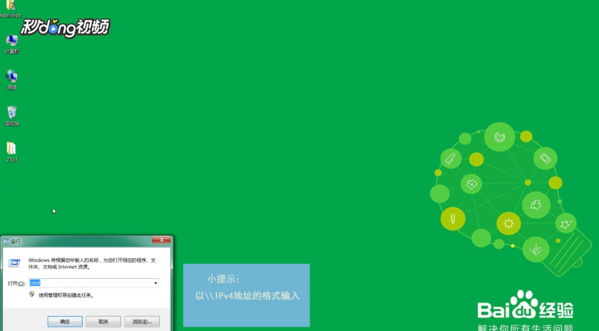 Win7如何设置局域网文件共享