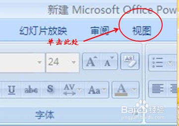 怎样做好PPT：[3]母版设计