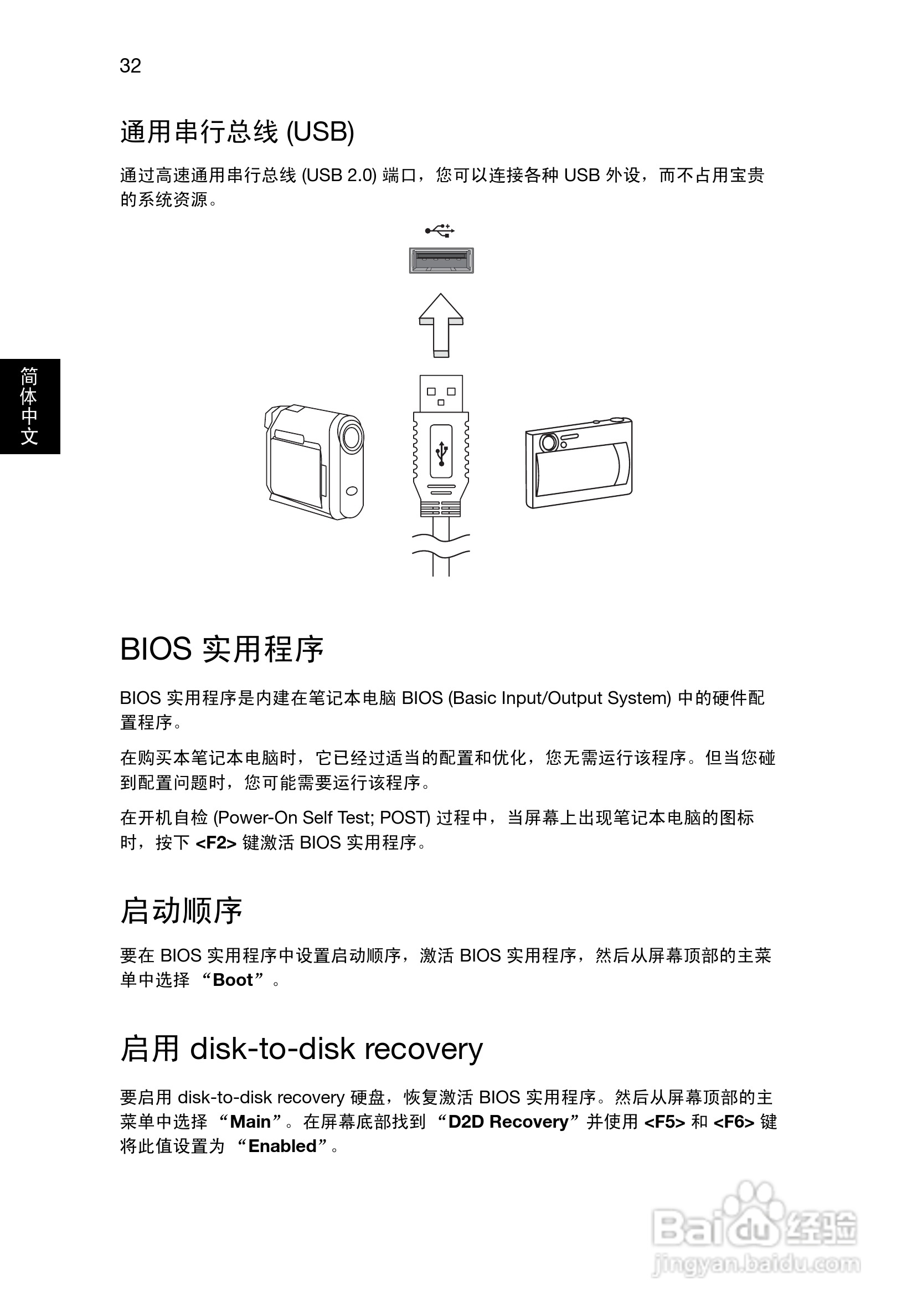 ACER Aspire V5-1 笔记本电脑说明书:[5]