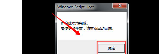 Win7系统一直提示盗版怎么办