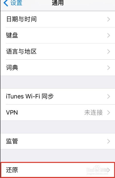 苹果手机如何恢复出厂设置方法？