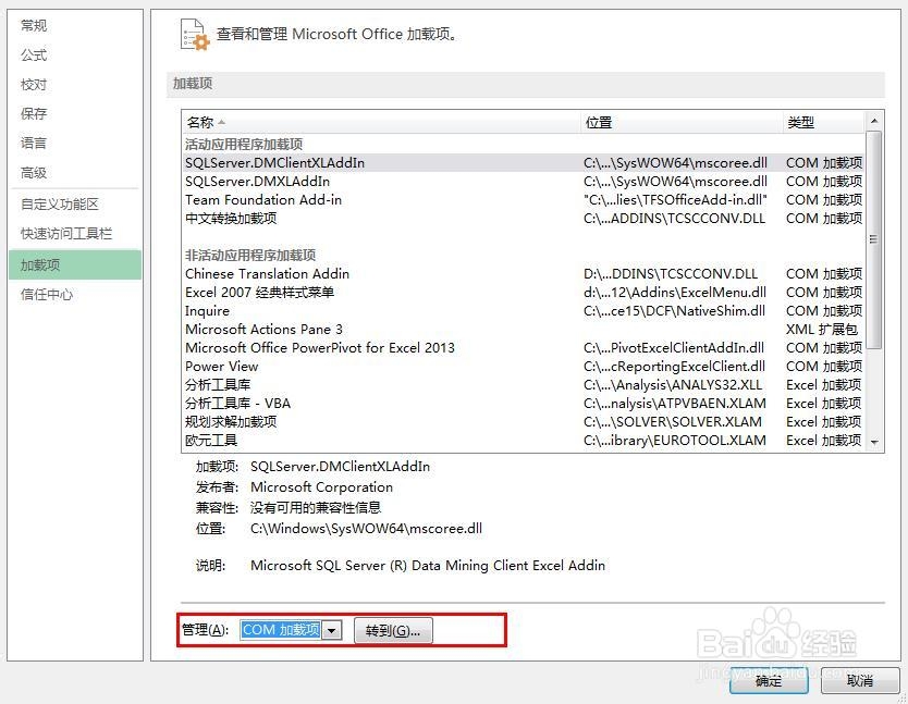 Excel2013：[3]打开/运行/操作速度慢怎么办