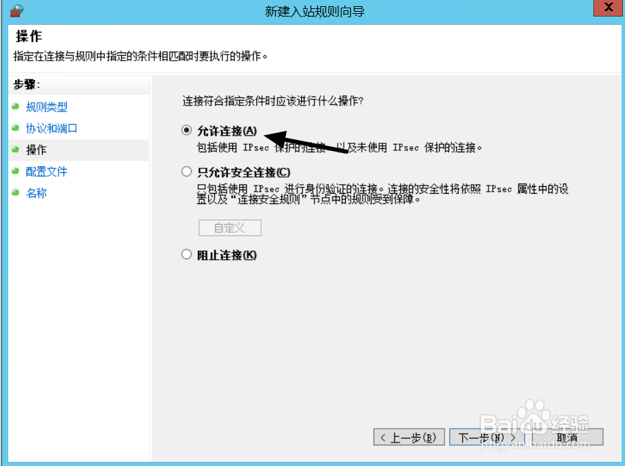 云服务器高级防火墙怎么打开端口