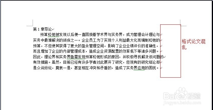 中国知网论文转Word技巧