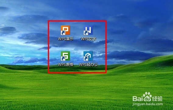 WPS办公软件2013抢鲜版