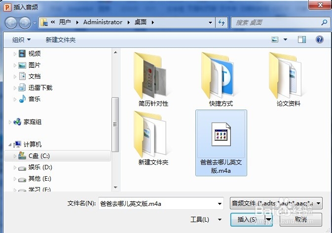 精美PPT制作：[4]如何在PPT中插入背景音乐