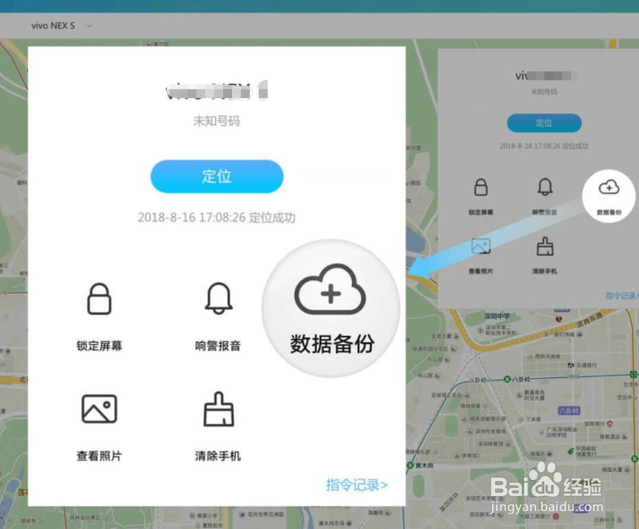 vivo Xplay5A手机丢失了，如何定位找回？