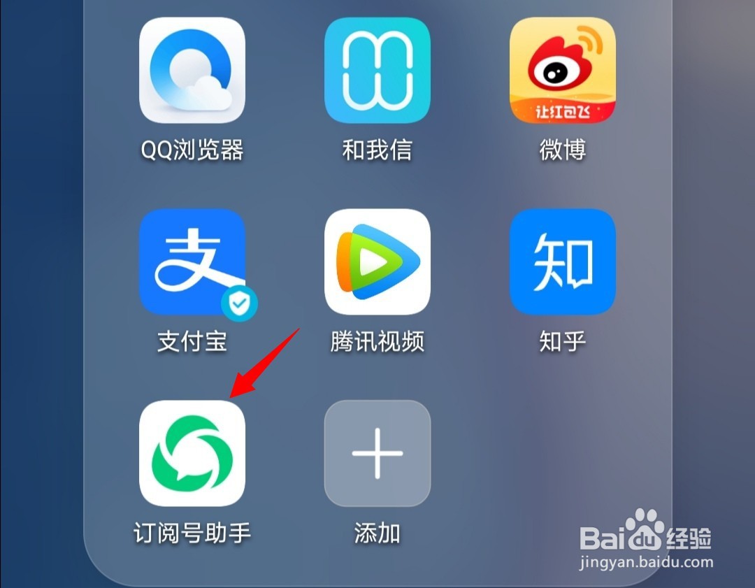 订阅号助手怎么设置赞赏提醒