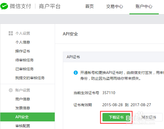 微信公众号怎么发关键词红包