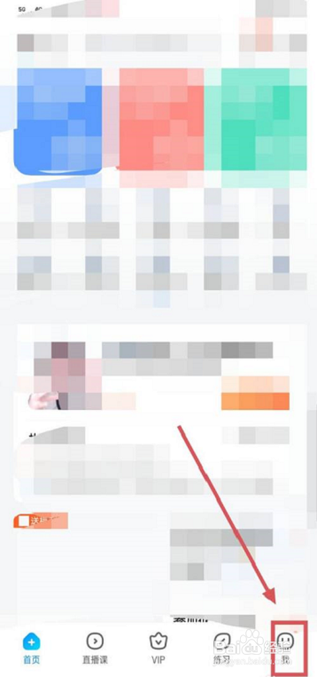 作业帮怎么添加快递地址